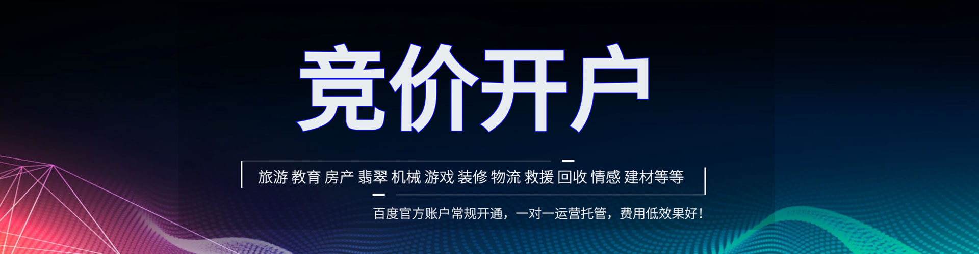 珠晖搜索开户返点